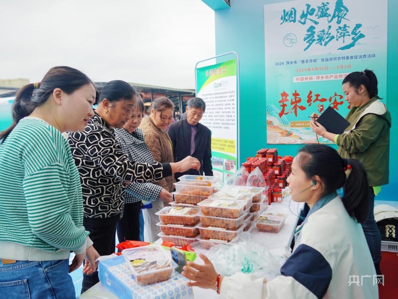 “味”你而来！萍乡安源持续擦亮赣湘边特色bob半岛体育农副产品“金字招牌”(图2)