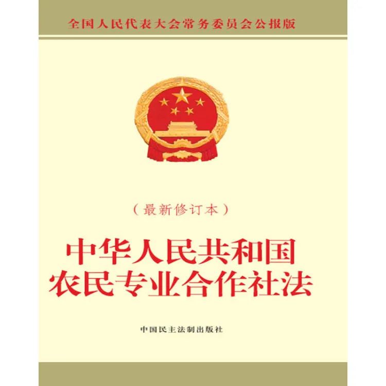 农业合作社的前世BOB半岛今生(图17)